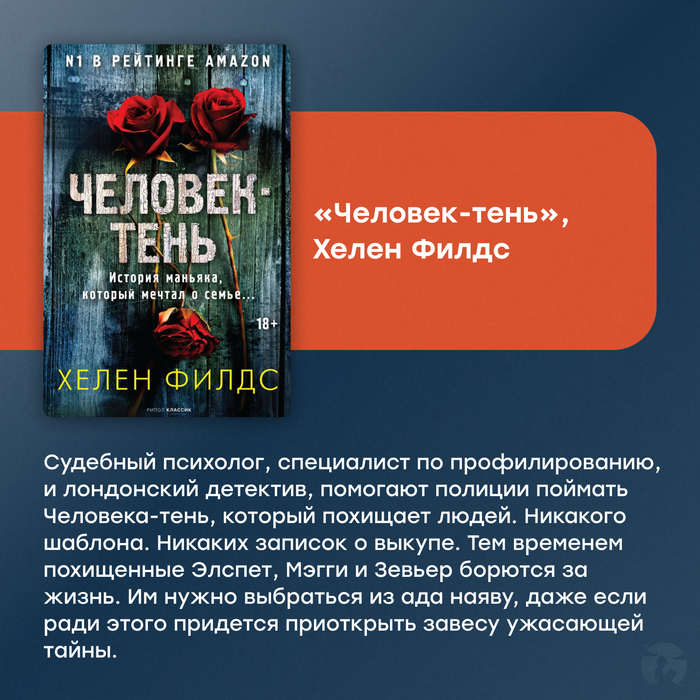 Книги о серийных убийцах | Пикабу