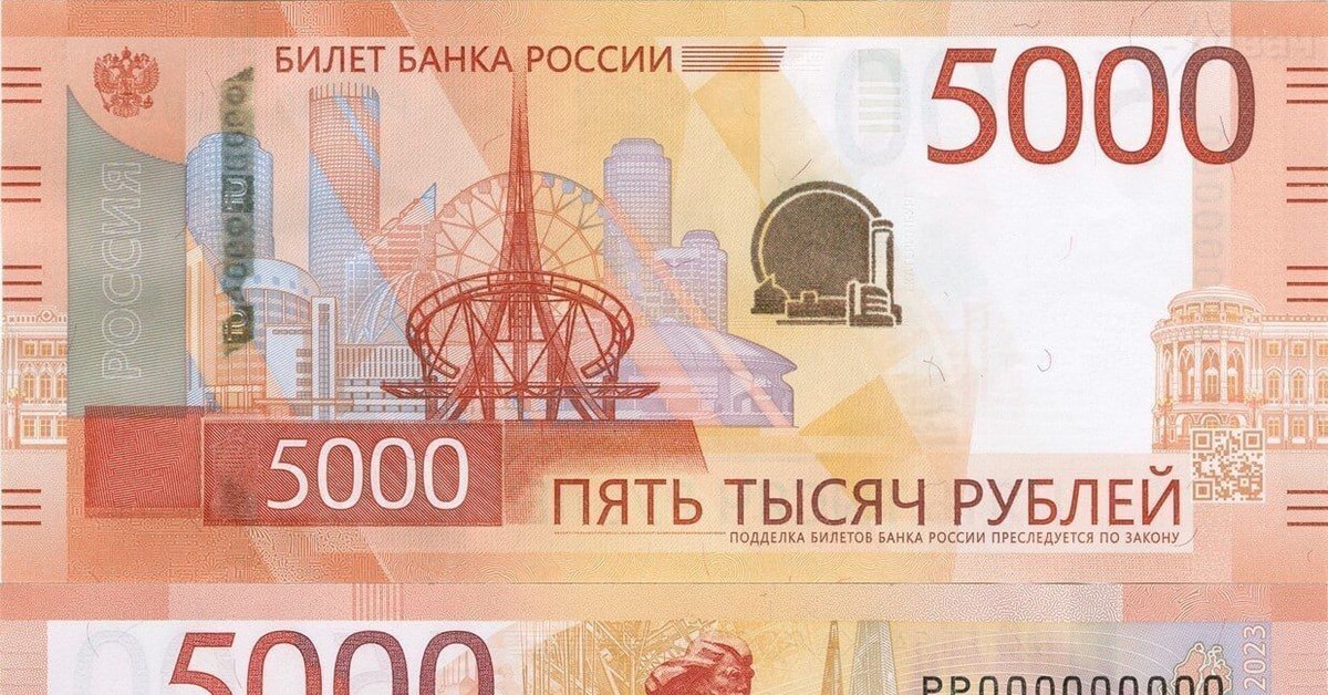 5 тысяч нового образца