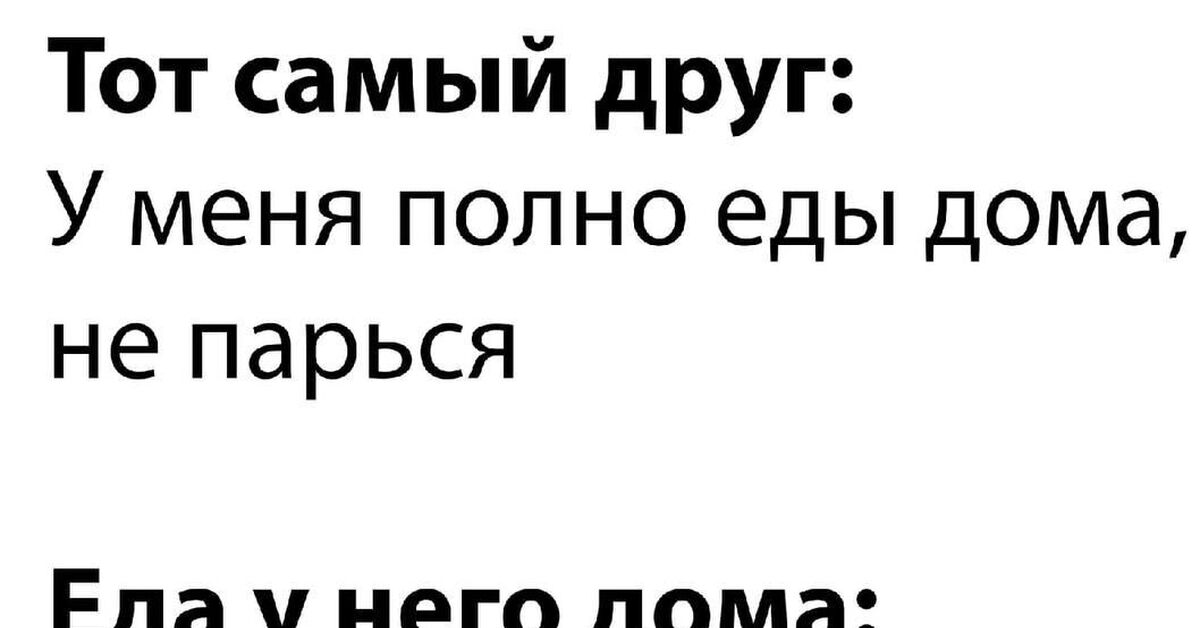 Много еды | Пикабу