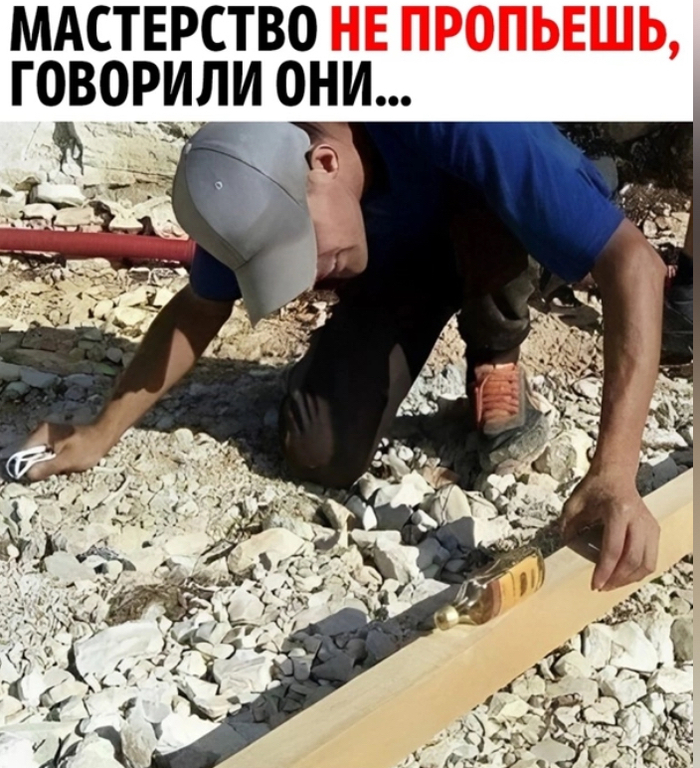 Настоящему строителю инструмент не нужен | Пикабу