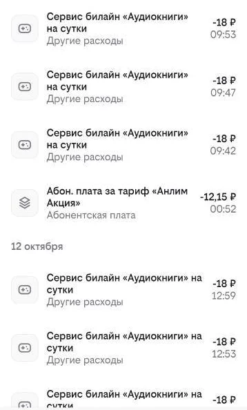 Билайн, что с тобой не так? Трагикомедия в двух актах Телефонные мошенники, Билайн, Развод на деньги, Сотовые операторы, Обман, Обман клиентов, Длиннопост, Негатив, Переписка, Скриншот