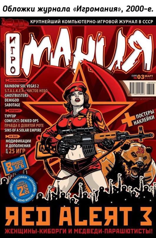  :) ,  , ,   , Red Alert 3