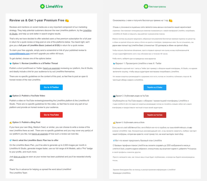 Перевел на наш родной, чтобы было удобнее ознакомиться с акцией