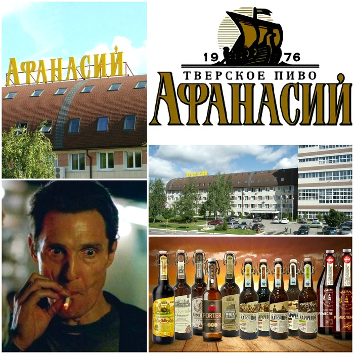 Пивзавод Афанасий и облигации на 100 000 000