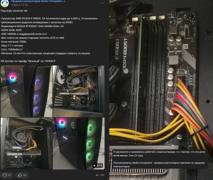 24 логических ядра и один канал