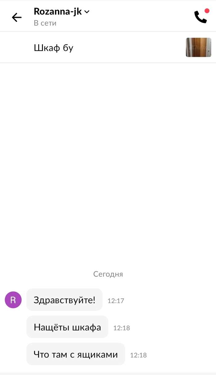 Авито... ну все как всегда | Пикабу