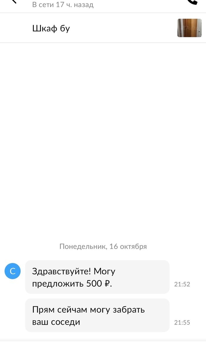 Авито... ну все как всегда | Пикабу