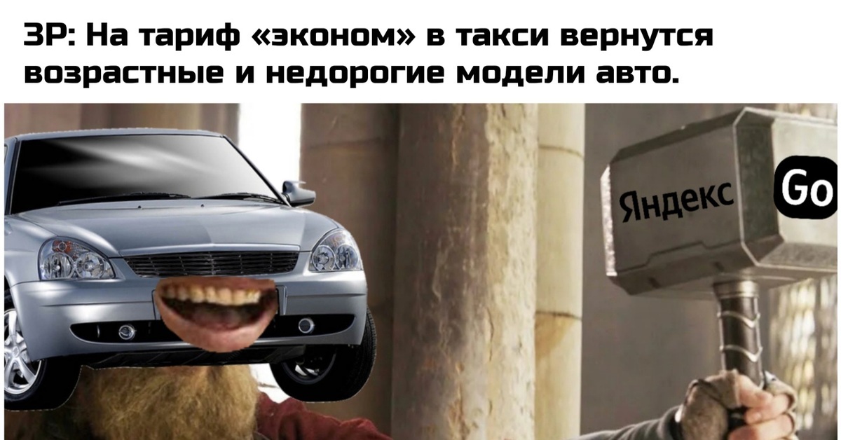 Такси клевое пурга. Юмор такси Сусанин. Потаксовать. Taxi humor.