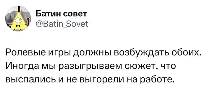 Страсть