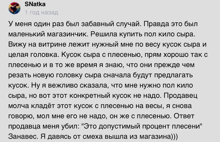 Допустимый процент плесени