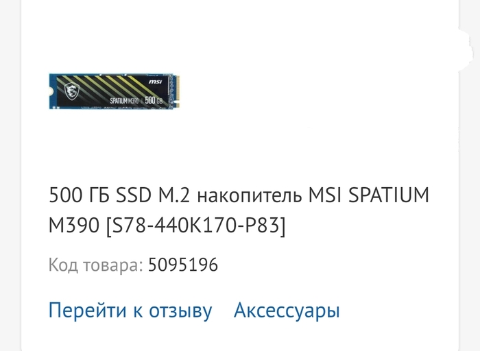     SSD m2 Windows, , SSD,   , , 