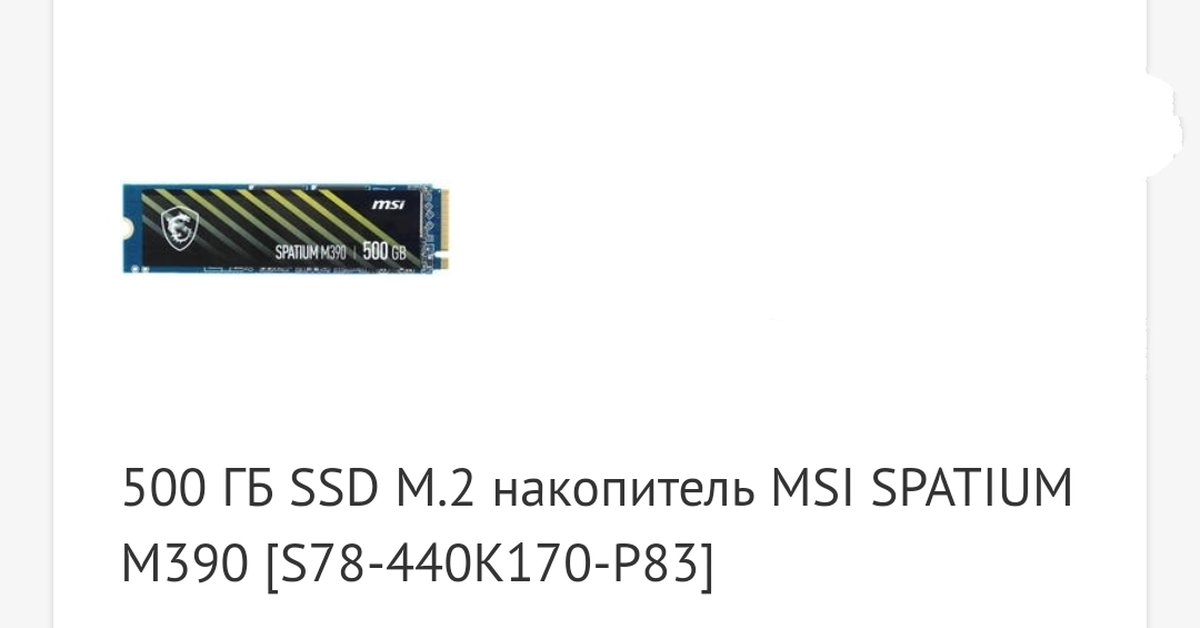 Синяя ошибка и отваливается SSD m2 | Пикабу