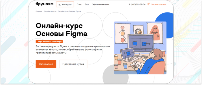 ������� � ������-���� �� ������� ������ � Figma