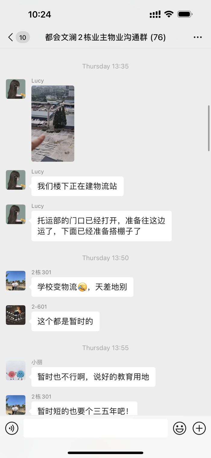 Наша борьба со складами Жизнь за границей, Китай, Азия, Китайцы, Китай наизнанку, Длиннопост, Фотография, Китайский язык, Переписка