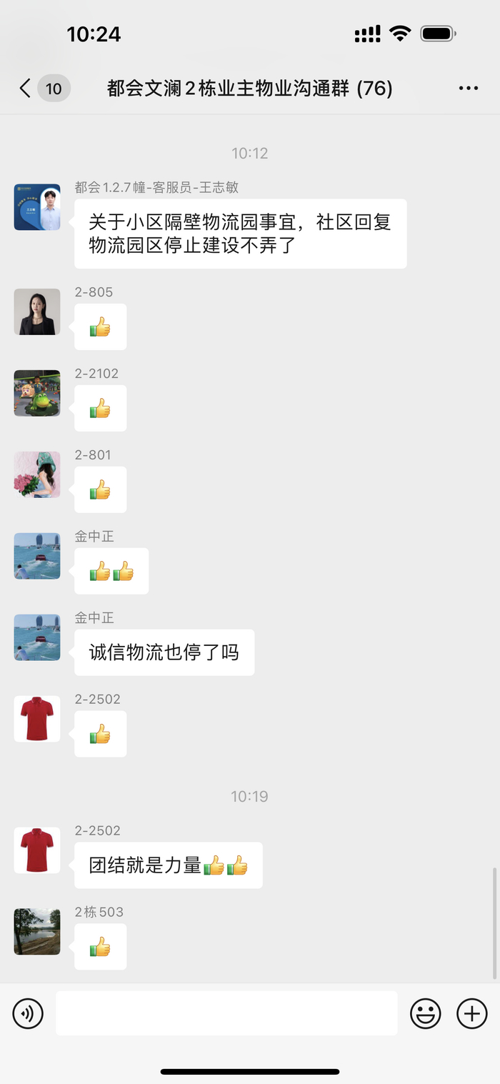 Наша борьба со складами Жизнь за границей, Китай, Азия, Китайцы, Китай наизнанку, Длиннопост, Фотография, Китайский язык, Переписка