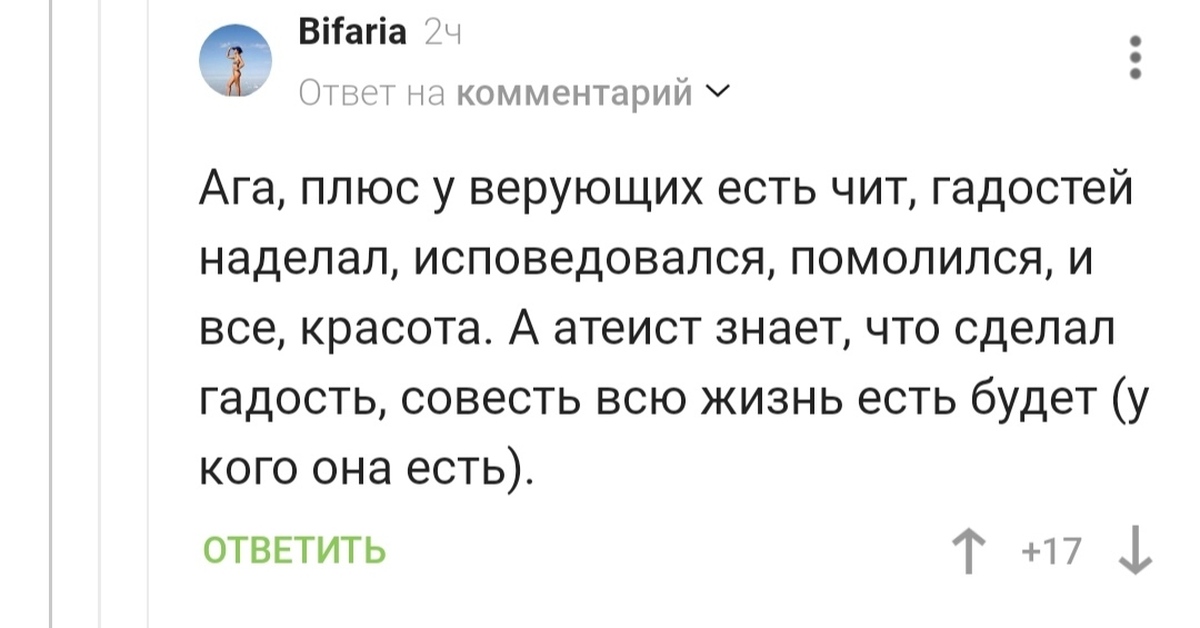 Тейп пикабу текст