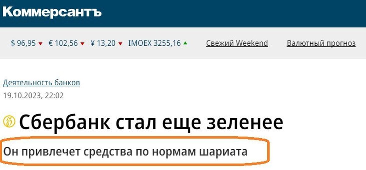 Сбер пикабу