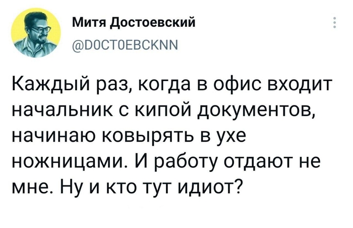 А потом его уволили