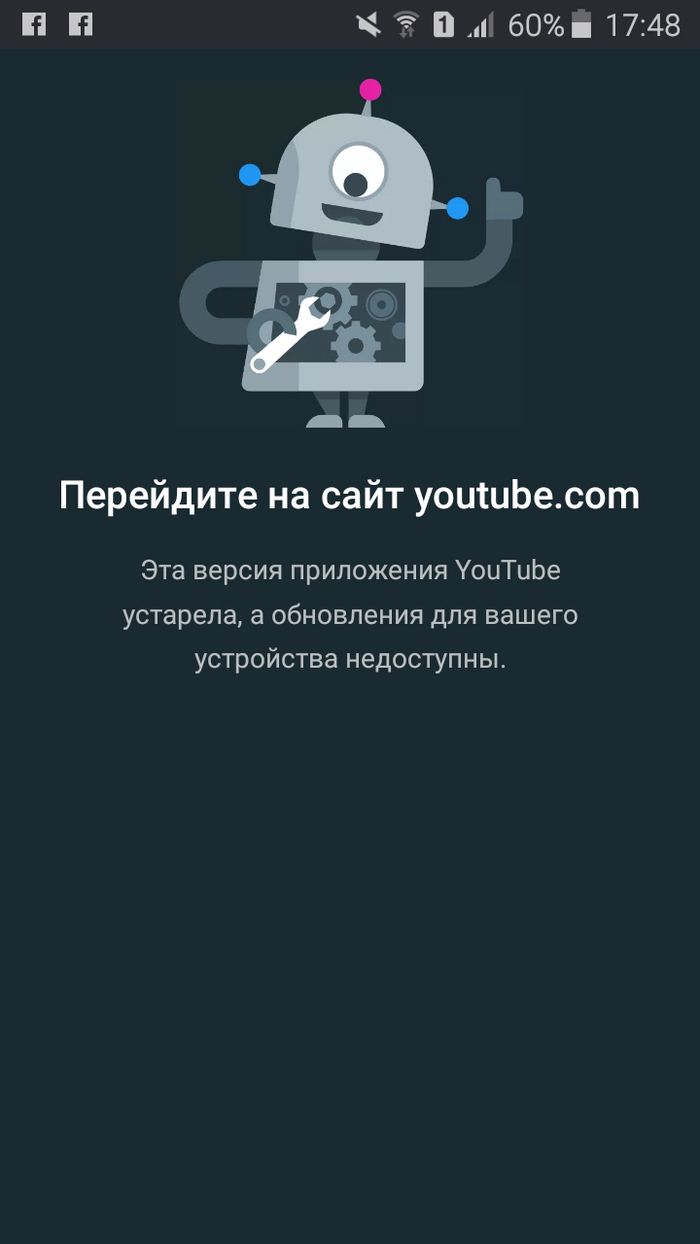 Как это исправить? YouTube, Android