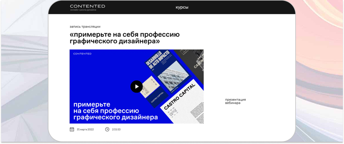 Contented � ���������� � ���������� ����������� ��������