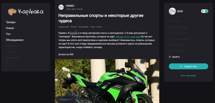 История тестера Альфы Капибары