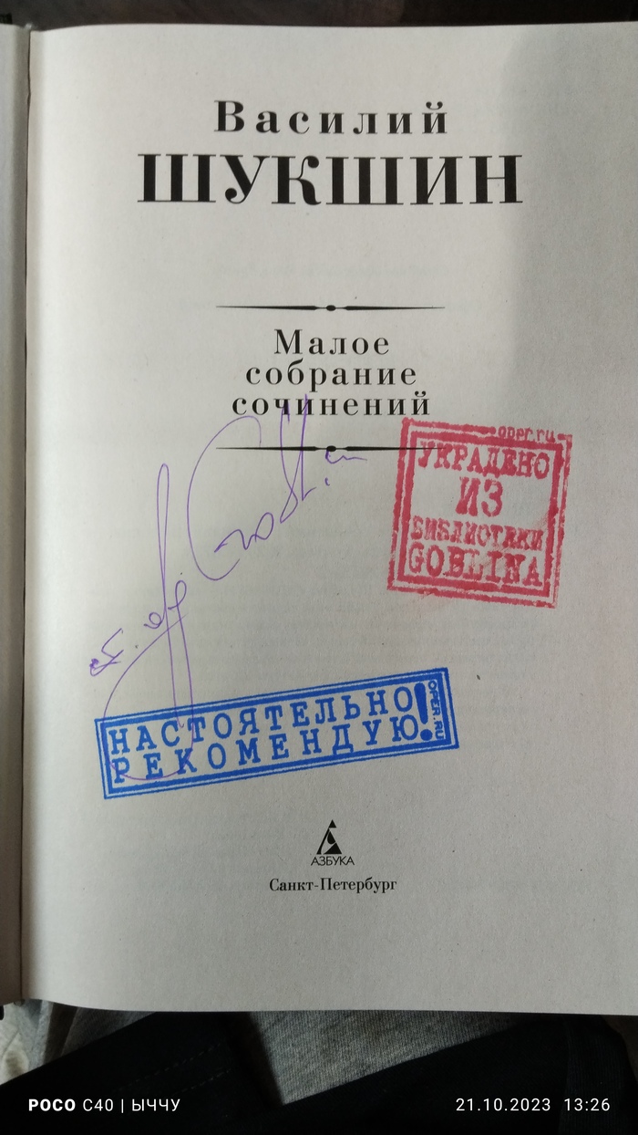 Василий Шукшин: истории из жизни, советы, новости, юмор и картинки — Все  посты, страница 4 | Пикабу