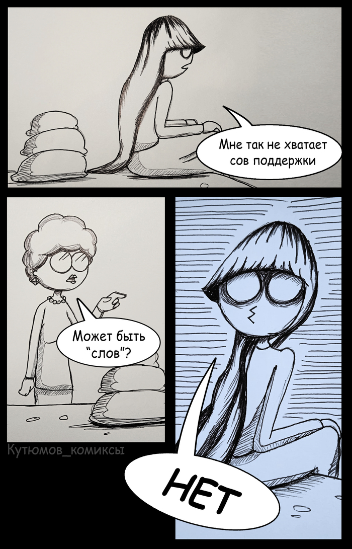В порядке бреда