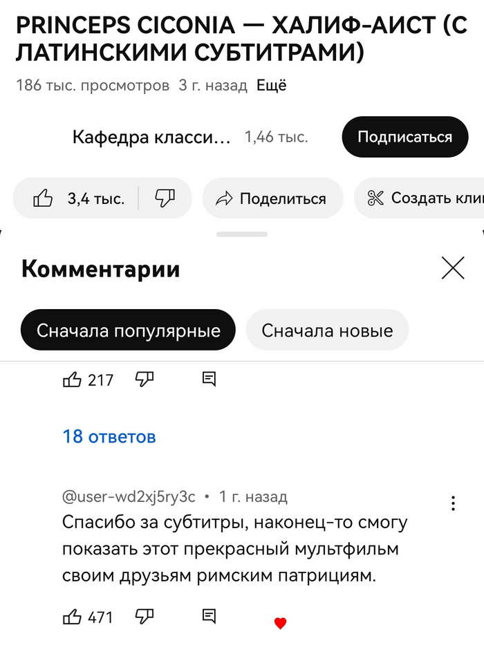 Мои друзья финикийцы негодуют