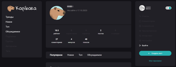 Так вот выглядит меню моего профиля, вся интересующая информация под рукой, все читабельно и кликабельно, кроме того, что на "альфе" кликать нельзя.