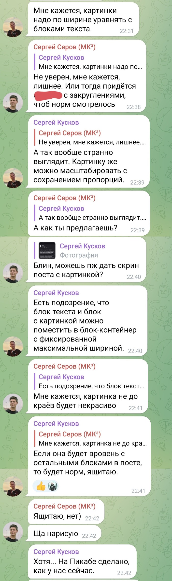 Юзеры холиварят над размерами блока с картинками