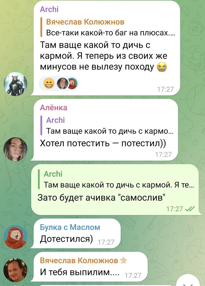 Пользователь @Archi так соскучился по минусам, что во время теста чуть сам себя не отправил в автобан