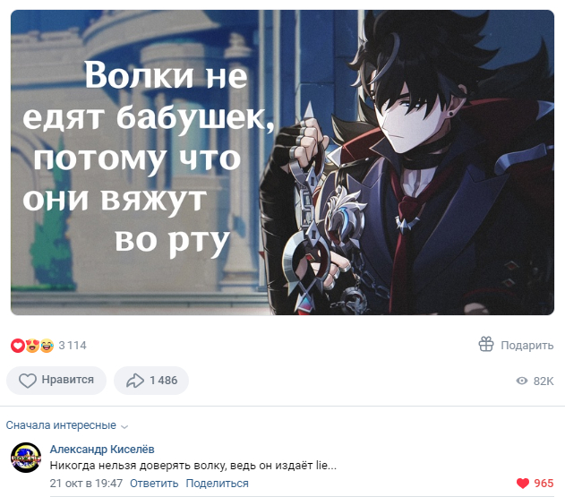 <!--noindex--><a href="https://pikabu.ru/story/dve_shutki_pro_volkov_po_tsene_odnoy_auf_10763986?u=https%3A%2F%2Fvk.com%2Fwall-203351933_100916&t=https%3A%2F%2Fvk.com%2Fwall-203351933_100916&h=45384b9411ab522a18e309335ab0eff4cee2840a" title="https://vk.com/wall-203351933_100916" target="_blank" rel="nofollow noopener">https://vk.com/wall-203351933_100916</a><!--/noindex-->