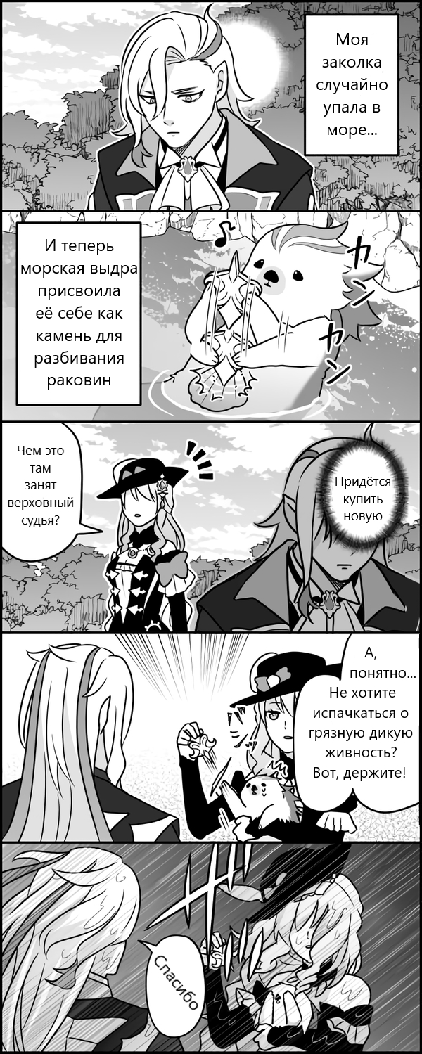 Комикс по Геншину - 12