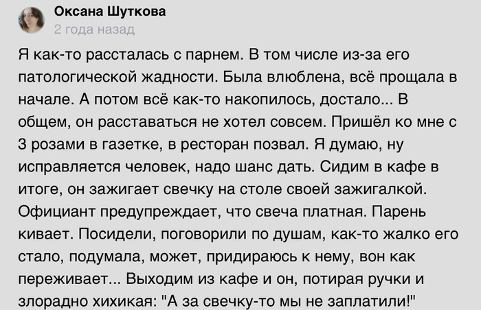 Не заплатили