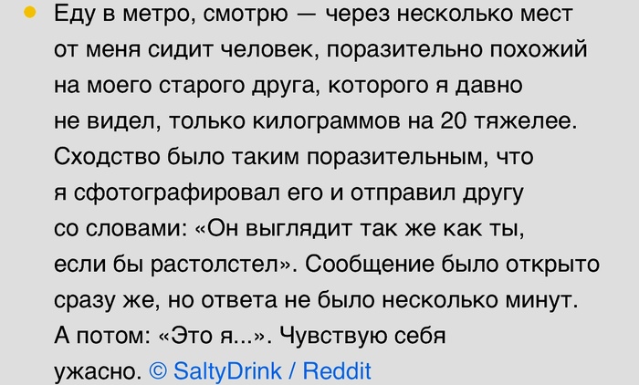 Неловко вышло