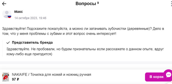 вопрос и ответ