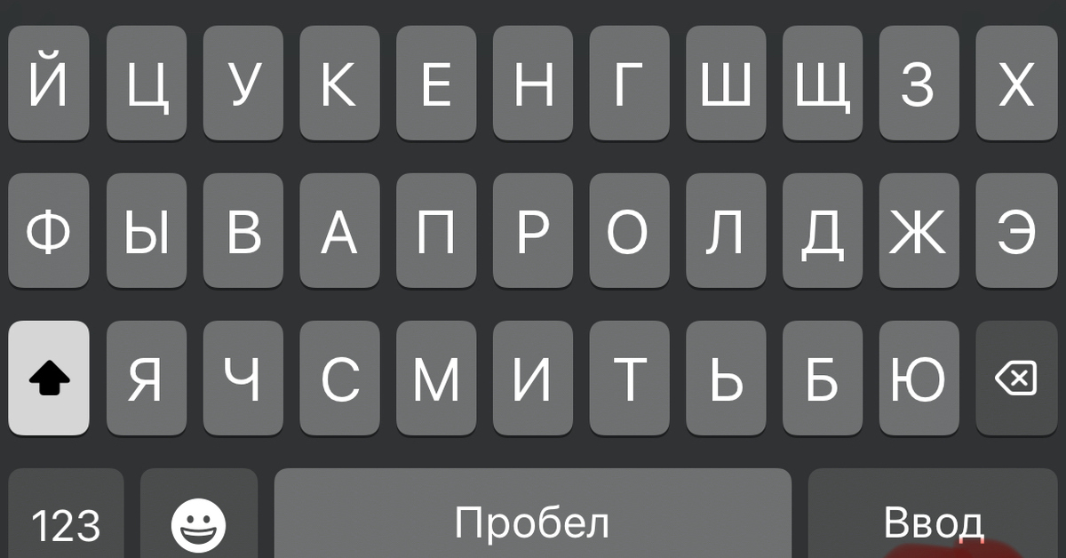 Раскладка клавиатуры айфона. Как сделать раскладку как на айфоне. Как сделать раскладку как на айфоне. Как сделать раскладку как на айфоне. Клавиатура для телефона.