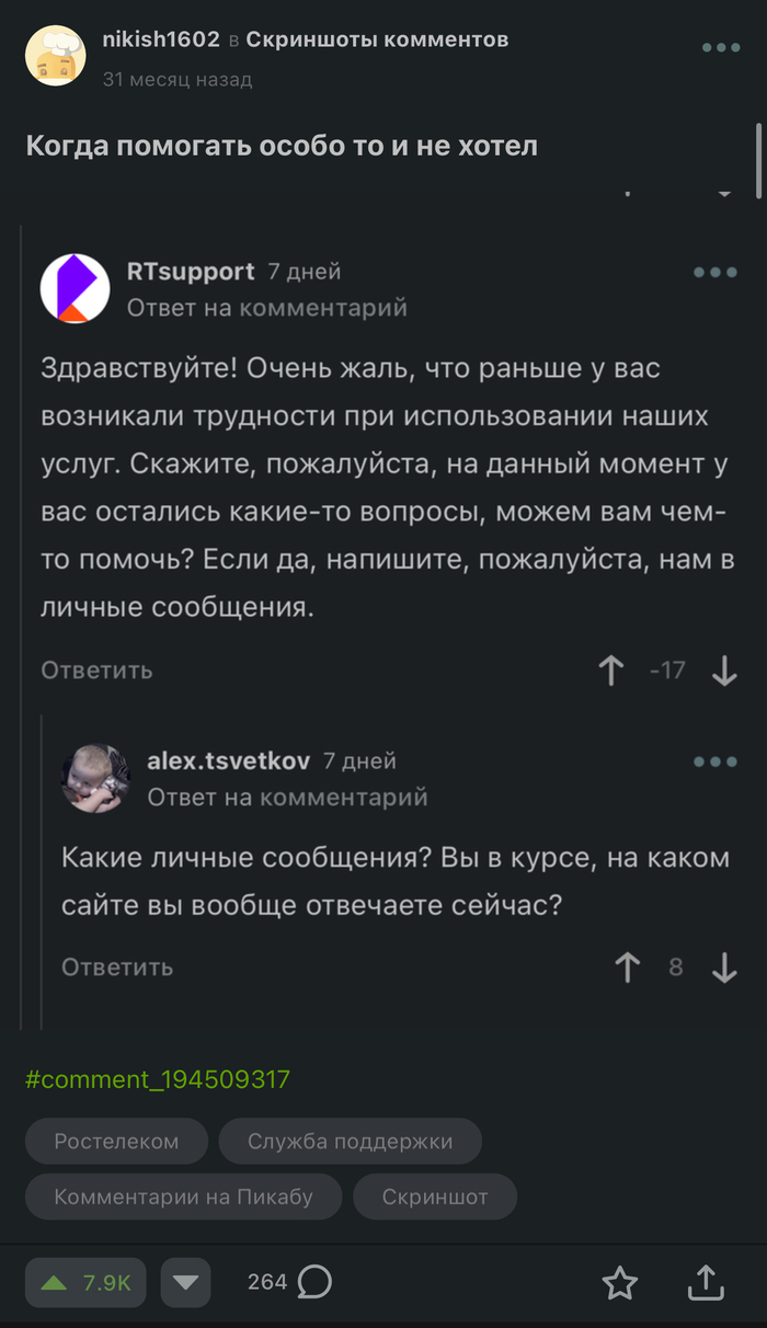 Много Букв: истории из жизни, советы, новости, юмор и картинки — Все посты,  страница 17 | Пикабу