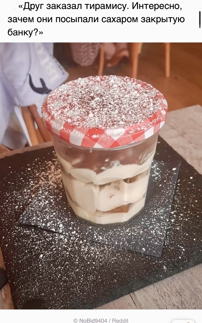 Интересная подача