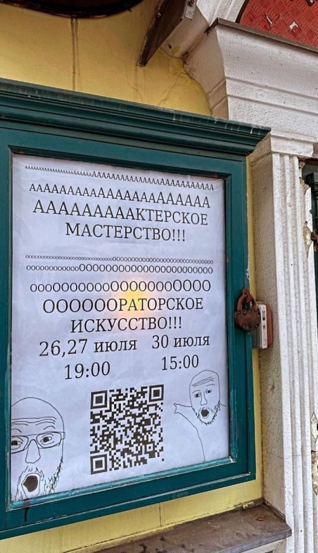 Мастерство, искусство