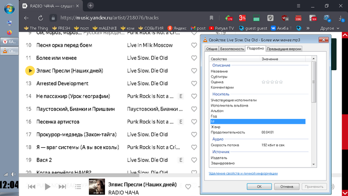 Что Яша считает музЫкой HD