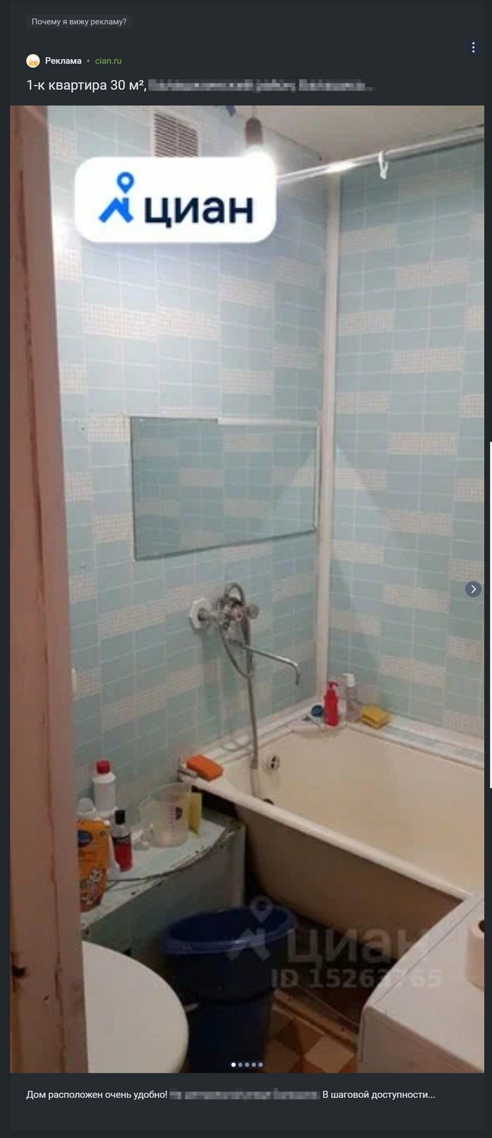 Таргетологам циана надо быть чутка доработать по выдаче рекламы