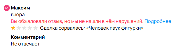 Авито. Отзывы | Пикабу