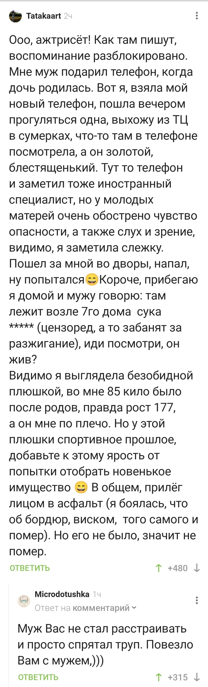 Муж: истории из жизни, советы, новости, юмор и картинки — Все посты | Пикабу