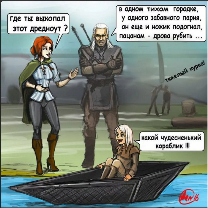 Работа для Ведьмака