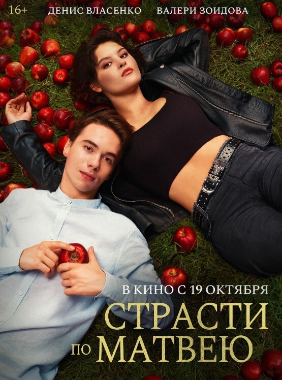 Отзыв о фильме | Пикабу