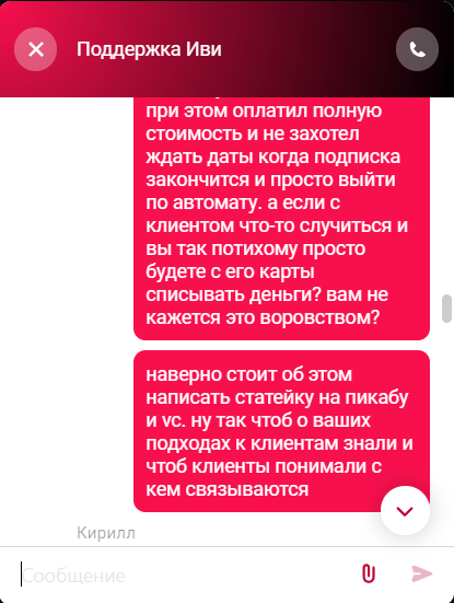 Видеосервис #ivi возглавил топ в списке "самый худший сервис которым я пользовался" Сервис, IVI, Иви, Длиннопост