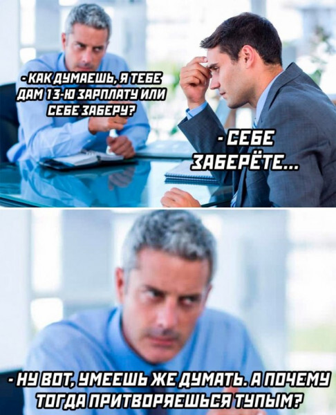 Начальник года | Пикабу