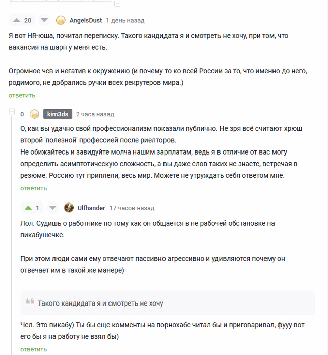 @AngelsDust, @Ulfhander - вы в телевизоре