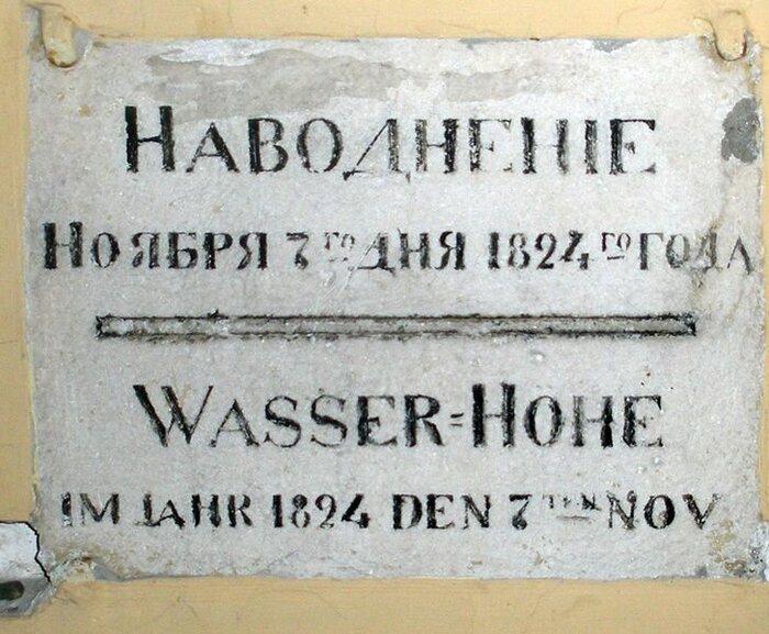 : <!--noindex--><a href="https://pikabu.ru/story/voda_voda_krugom_voda_istoriya_razrushitelnyikh_navodneniy_v_peterburge_10770869?u=http%3A%2F%2Fwiki2.org&t=wiki2.org&h=91a76586c7ea7193b5d8859ca343287e0aceff28" title="http://wiki2.org" target="_blank" rel="nofollow noopener">wiki2.org</a><!--/noindex-->